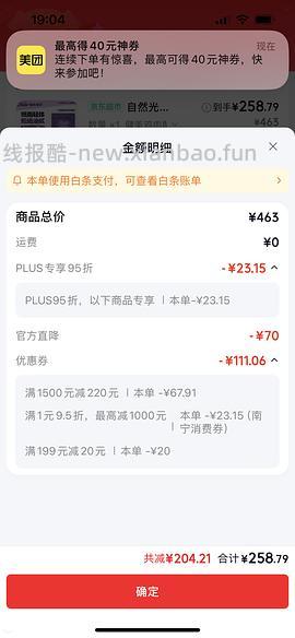 🚗走，halo健美鸡10磅 218左右，楼里最低195 - 线报酷