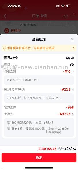 🚗走，halo健美鸡10磅 218左右，楼里最低195 - 线报酷