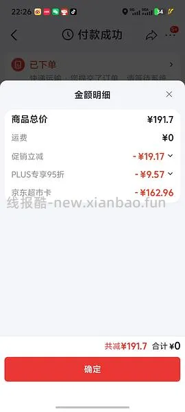 🚗回，24r左右买90条安睡裤和一瓶洗发水（可以拆单8.4r买30条） - 线报酷