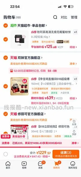 超好价双妹面霜，570四个正装 - 线报酷