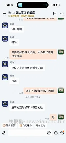 Serta舒达记忆睡眠枕头85元（不要枕套少17元）返利变少贵10元了 - 线报酷