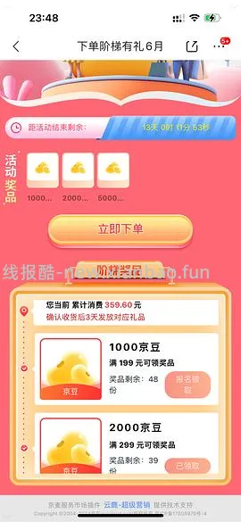 🚗回，24r左右买90条安睡裤和一瓶洗发水（可以拆单8.4r买30条） - 线报酷