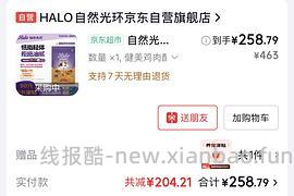 🚗走，halo健美鸡10磅 218左右，楼里最低195 - 线报酷