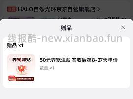 🚗走，halo健美鸡10磅 218左右，楼里最低195 - 线报酷