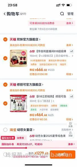 超好价双妹面霜，570四个正装 - 线报酷