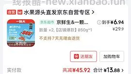 一颗大樱桃番茄🍅9块多一件 - 线报酷