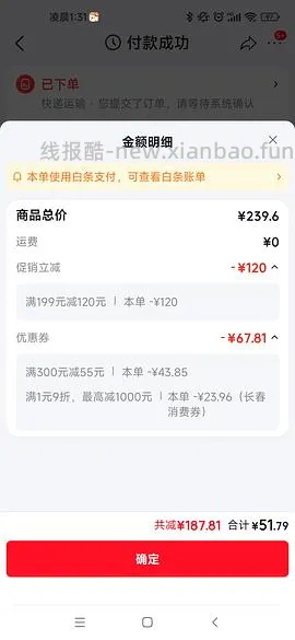 简单作业，广州酒家同款虾饺24个21块多，楼里还有12块神价 - 线报酷