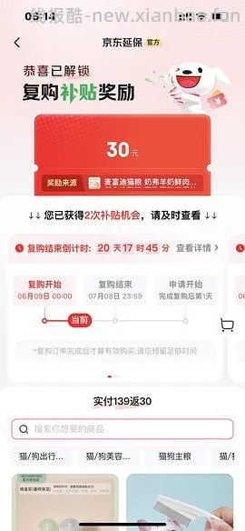 喵洁客84磅猫砂185，返利12，折25磅一袋51.2 - 线报酷