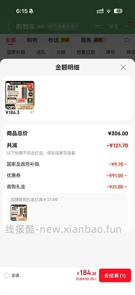 简单好价！219朔茂海姆立克防噎仪，家里可以备一个 - 线报酷