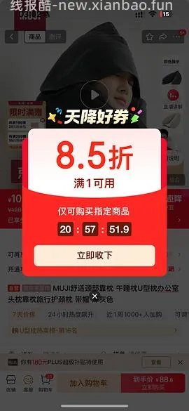 muji无印良品4.8折到6.8折，189买凉柔薄被套装 - 线报酷