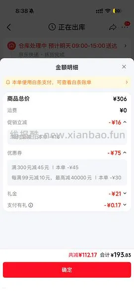简单好价！219朔茂海姆立克防噎仪，家里可以备一个 - 线报酷