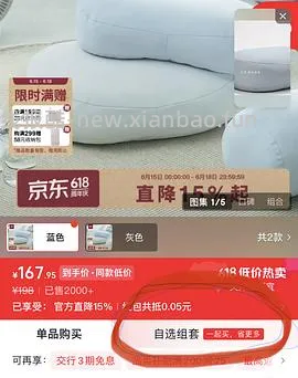 muji无印良品4.8折到6.8折，189买凉柔薄被套装 - 线报酷
