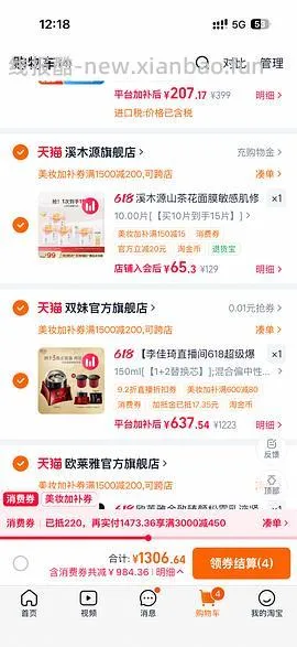 超好价双妹面霜，570四个正装 - 线报酷