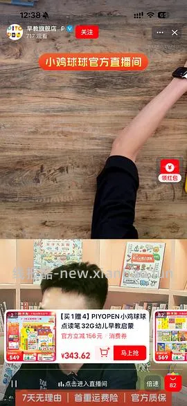 小鸡球球点读笔 - 线报酷
