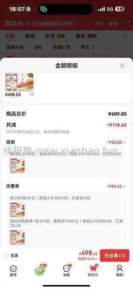 诚实一口P40猫粮38元一袋 - 线报酷