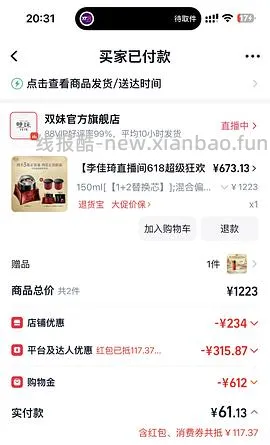 超好价双妹面霜，570四个正装 - 线报酷