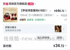 超好价双妹面霜，570四个正装 - 线报酷