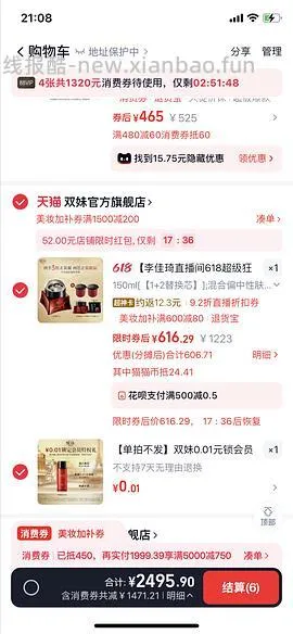 超好价双妹面霜，570四个正装 - 线报酷