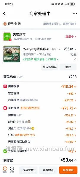 算好价的meatyway鸭肉干140r1.4kg - 线报酷