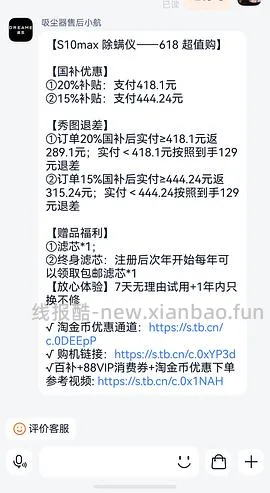 追觅S10Max除螨仪85入 - 线报酷