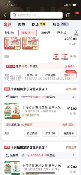 800-80如何一次性买到好价猫砂 - 线报酷