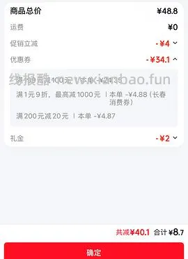 蓝威斯顿细薯条8-12块到手2kg - 线报酷