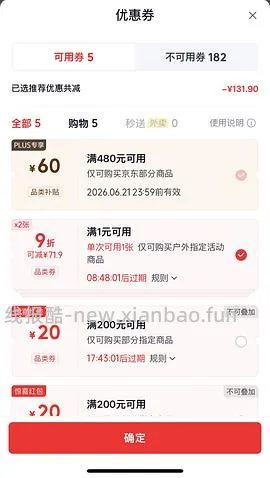 jd plus开卡礼60 - 线报酷