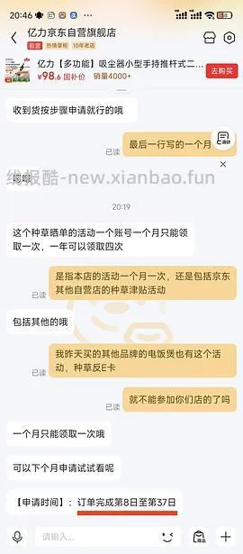 25左右买吸尘器 - 线报酷