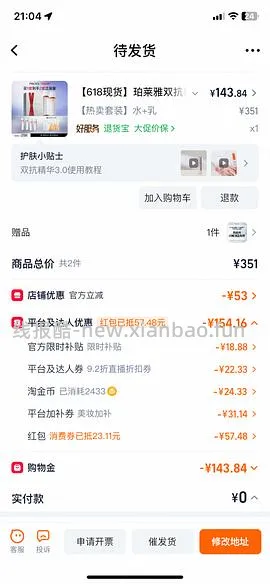 双抗水乳115左右 - 线报酷
