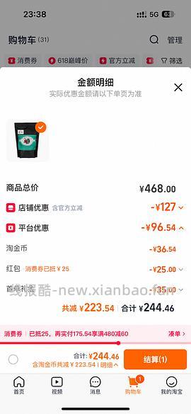 福摩鸭肉甜薯220，价格可能更低。 - 线报酷