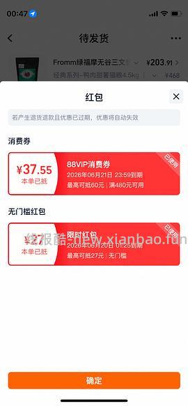 福摩鸭肉甜薯220，价格可能更低。 - 线报酷