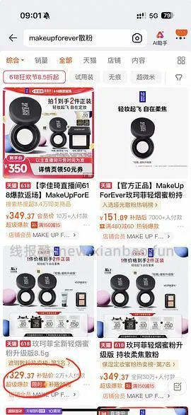 muf新版散粉123买两个正装 - 线报酷