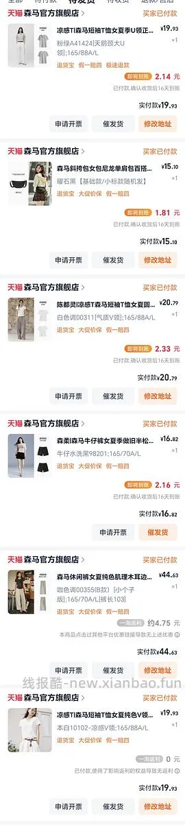 森马购买及推荐购买合集/hm裤子10r以内（楼内回复） - 线报酷