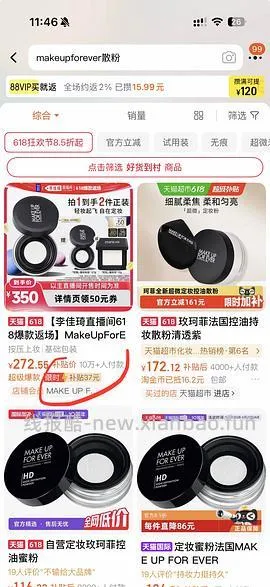 muf新版散粉123买两个正装 - 线报酷