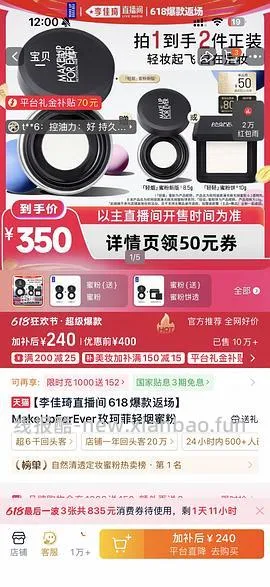 muf新版散粉123买两个正装 - 线报酷