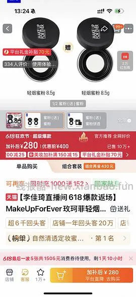 muf新版散粉123买两个正装 - 线报酷
