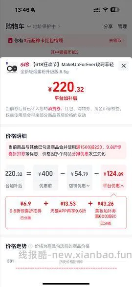 muf新版散粉123买两个正装 - 线报酷