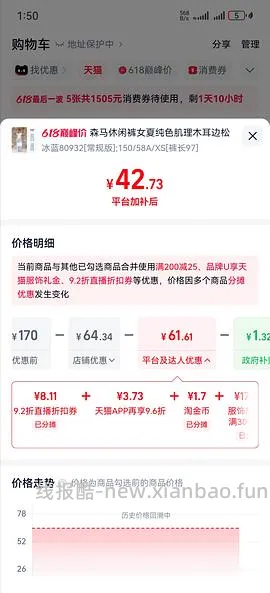 森马购买及推荐购买合集/hm裤子10r以内（楼内回复） - 线报酷