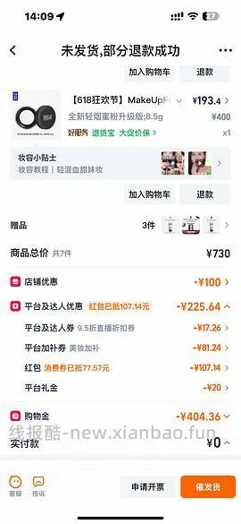 muf新版散粉123买两个正装 - 线报酷