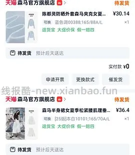 森马购买及推荐购买合集/hm裤子10r以内（楼内回复） - 线报酷