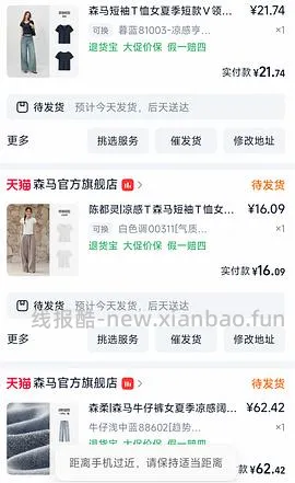 森马购买及推荐购买合集/hm裤子10r以内（楼内回复） - 线报酷