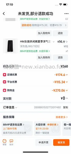 森马购买及推荐购买合集/hm裤子10r以内（楼内回复） - 线报酷
