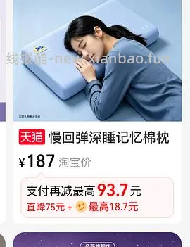 Serta舒达记忆睡眠枕头85元（不要枕套少17元）返利变少贵10元了 - 线报酷