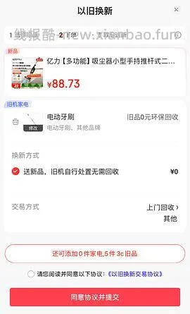 25左右买吸尘器 - 线报酷
