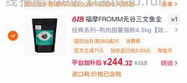福摩鸭肉甜薯220，价格可能更低。 - 线报酷