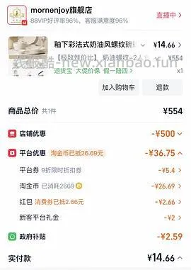 碗套装两人食16 - 线报酷
