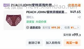 蜜桃派闭店三件八折 - 线报酷