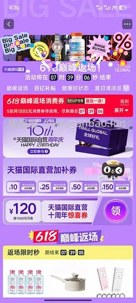蜜桃派闭店三件八折 - 线报酷
