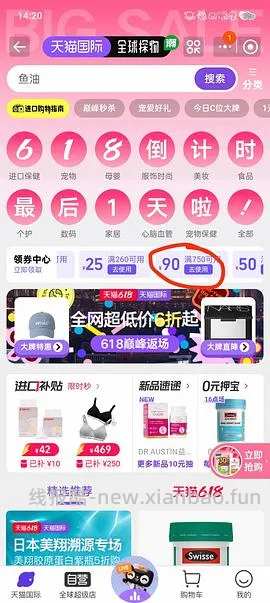 蜜桃派闭店三件八折 - 线报酷