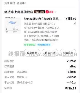 Serta舒达记忆睡眠枕头85元（不要枕套少17元）返利变少贵10元了 - 线报酷